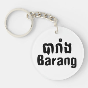 Barang ♦ Étranger en langue khmer ♦ Script