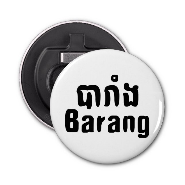 Barang ♦ Foreigner in Khmer Language Script ♦ Bottle Opener (Front)