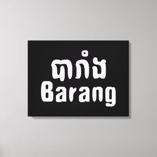 Barang ♦ Foreigner in Khmer Language Script ♦ Canvas Print