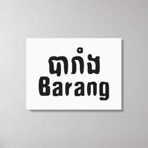 Barang ♦ Foreigner in Khmer Language Script ♦ Canvas Print