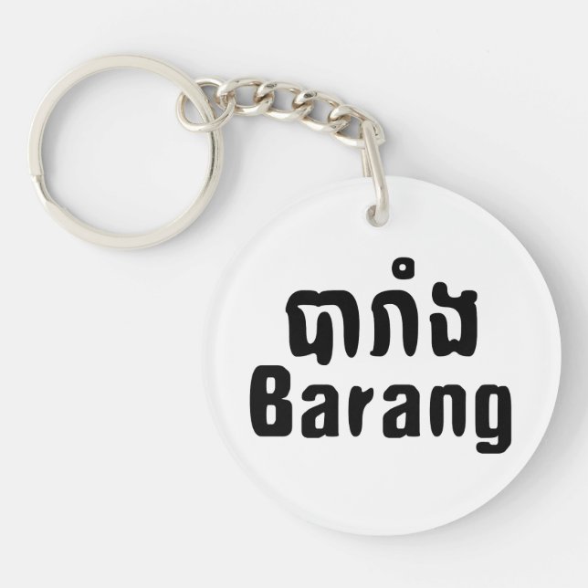 Barang ♦ Foreigner in Khmer Language Script ♦ Keychain (Front)