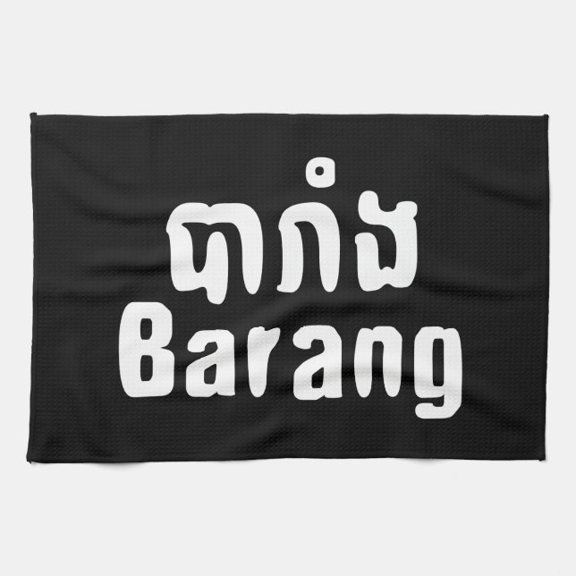Barang ♦ Foreigner in Khmer Language Script ♦ Kitchen Towel (Horizontal)