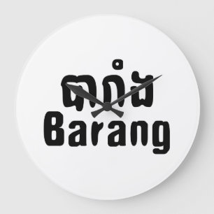 Barang ♦ Foreigner in Khmer Language Script ♦ Large Clock