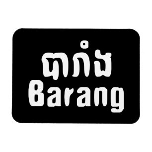 Barang ♦ Foreigner in Khmer Language Script ♦ Magnet