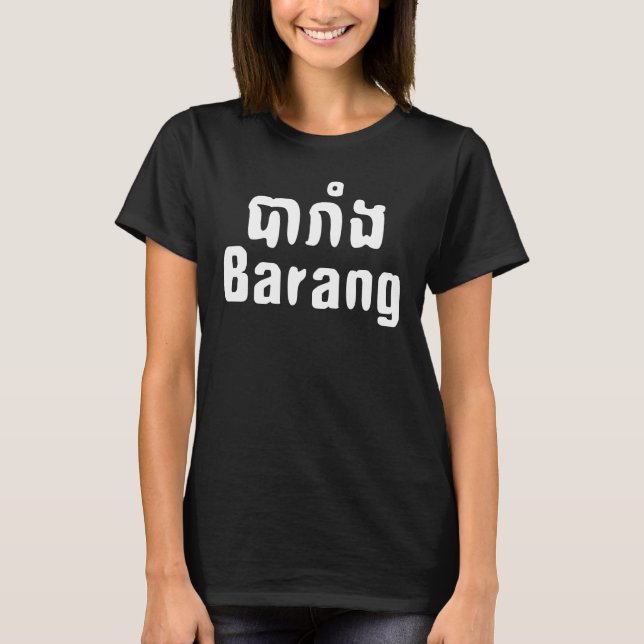 Barang ♦ Foreigner in Khmer Language Script ♦ T-Shirt (Front)
