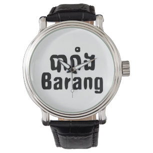 Barang ♦ Foreigner in Khmer Language Script ♦ Watch