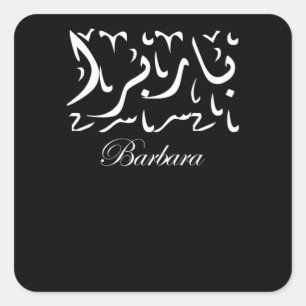 Barbara Name in Arabic Square Sticker