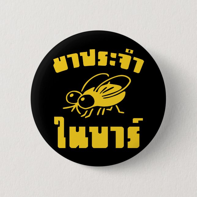 BARFLY ☆ Written in Thai Language Script ☆ 2 Inch Round Button (Front)