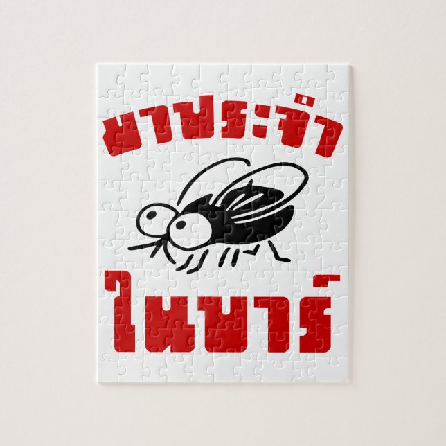 BARFLY ☆ Written in Thai Language Script ☆ Jigsaw Puzzle (Vertical)