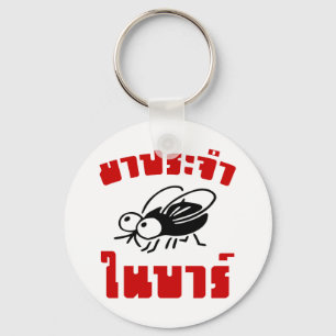 BARFLY ☆ Written in Thai Language Script ☆ Keychain
