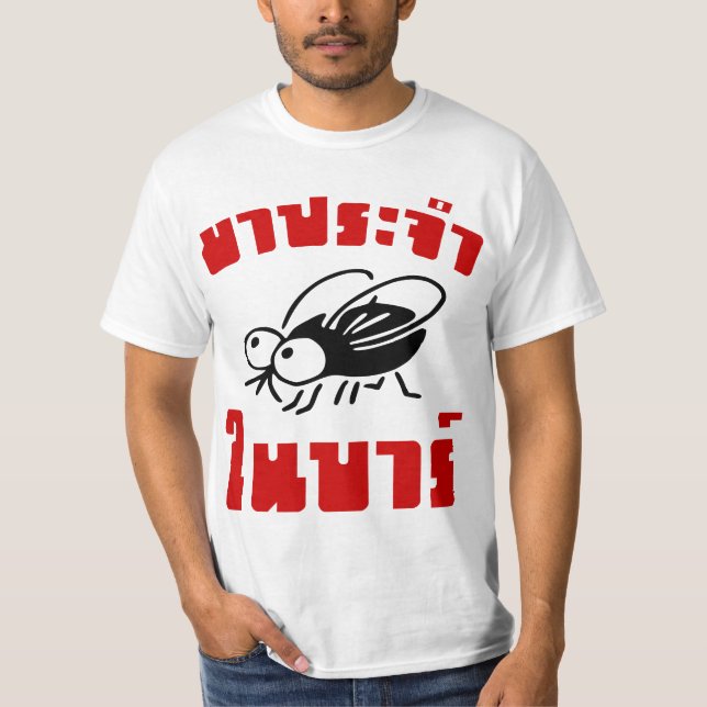 BARFLY ☆ Written in Thai Language Script ☆ T-Shirt (Front)
