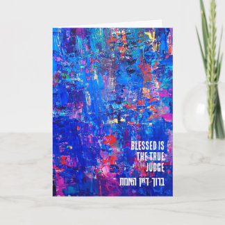 Baruch Dayan HaEmet Card