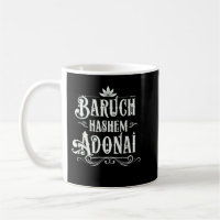 Baruch Hashem Adonai - Hebrew Christian Blessing G