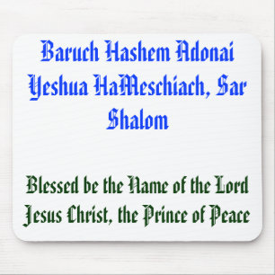 Baruch Hashem Adonai Yeshua HaMeschiach,... Mouse Pad