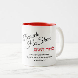 Baruch HaShem Praise the Lord Psalm 119 Torah Red Two-Tone Coffee Mug