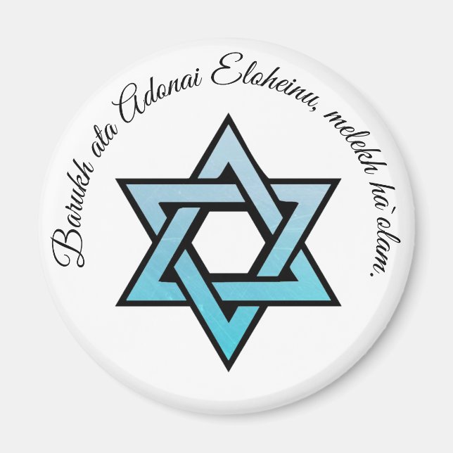 Barukh ata Adonai Eloheinu, melekh ha`olam. Magnet (Front)