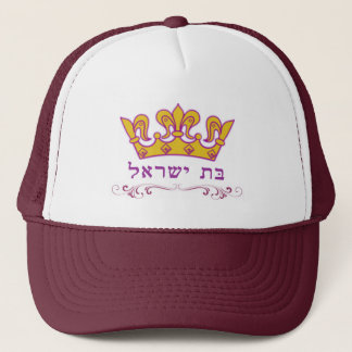 Bas Yisroel Trucker Hat