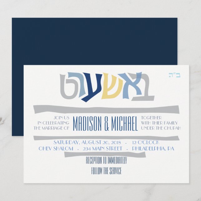 Bashart Jewish Wedding Invitation4 Invitation (Front/Back)