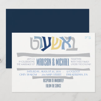 Bashart Jewish Wedding Invitation4 Invitation