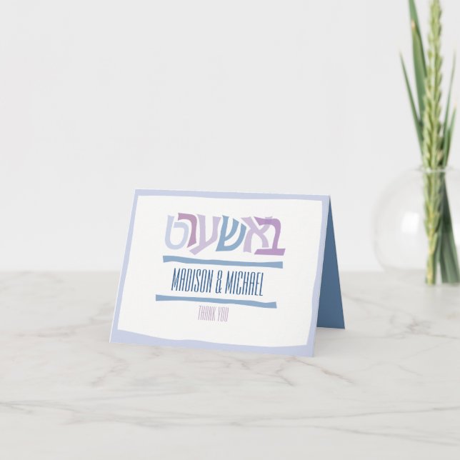 BASHERT Folded JEWISH WEDDING Thank You Card (Front)