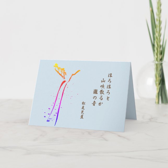 Basho Haiku Card (Front)