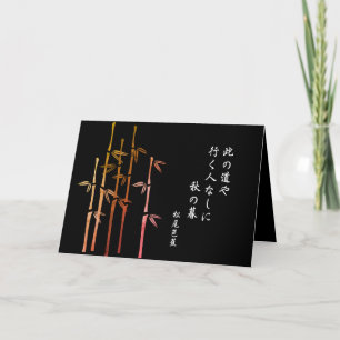 Basho Haiku Card