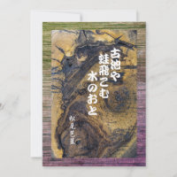 Basho Haiku
