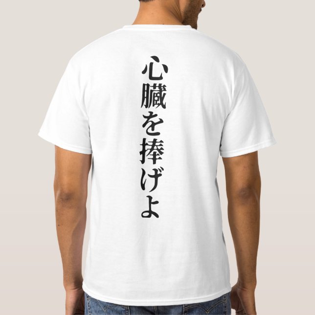 BASIC | "Sacrifice your heart" T-Shirt (Back)