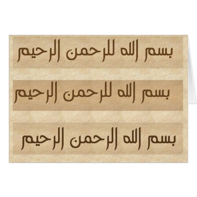 Basmalah Card (Front Horizontal)