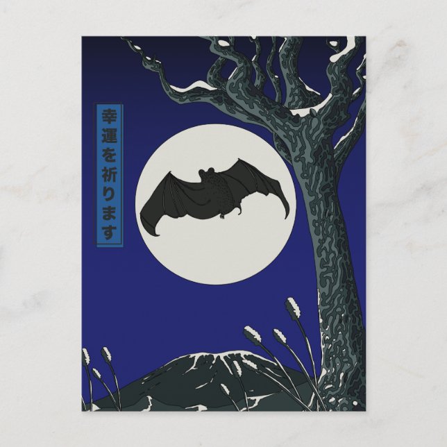 Bat Good fortune  Holiday Postcard (Front)