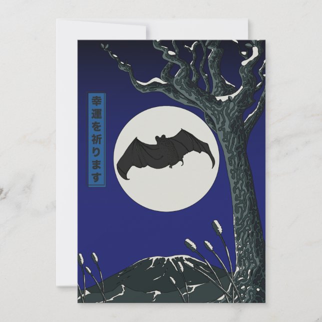 Bat Good fortune  Invitation (Front)