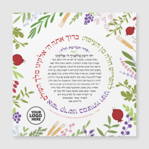 Bat Mitzvah Hafrashat Challah Yehi Ratzon Favour