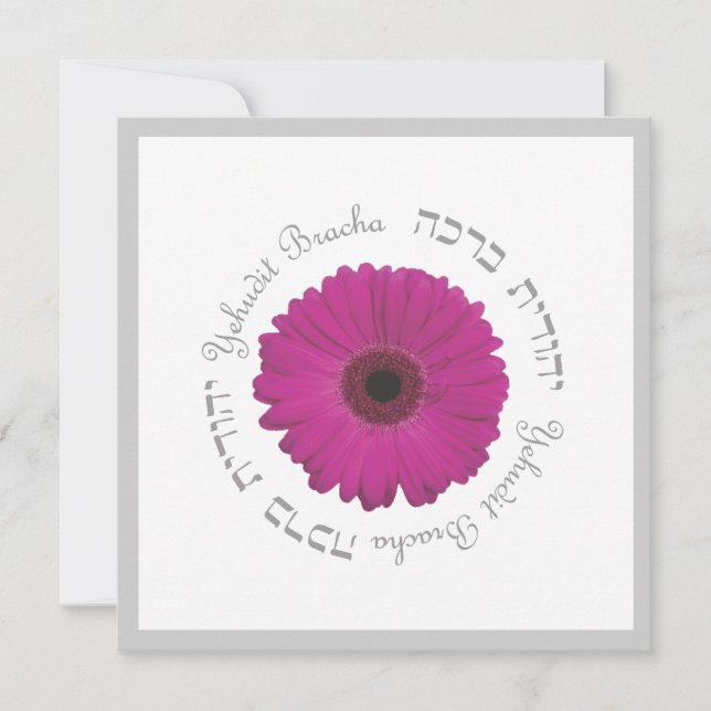 Bat Mitzvah Invitation Sophie Silver Pink Daisy (Front)