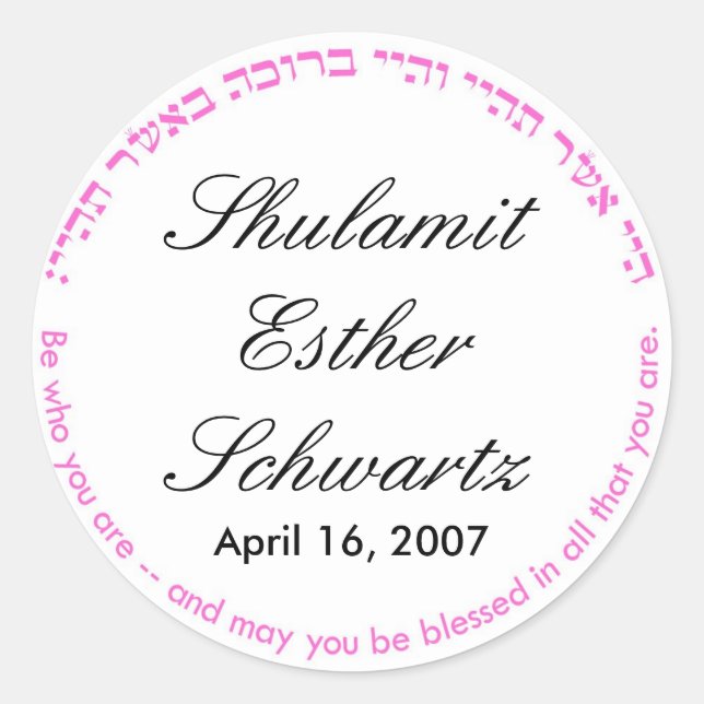 Bat Mitzvah monogram seal (Front)