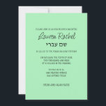 Bat Mitzvah Text Invitation<br><div class="desc">Bar Mitzvah and Bat Mitzvah invitation sets designed by Umua. Printed and shipped by Zazzle or its partners.</div>