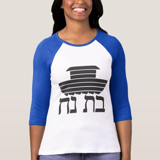 Bat Noach T-Shirt