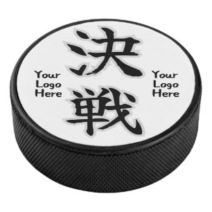 Bataille décisive (Kessen) Kanji japonais