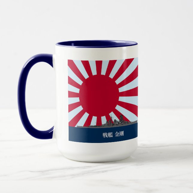 Battleship Kongo Mug (Left)