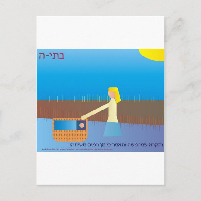 Batya, Pharaoh's daughter Postcard (Front)