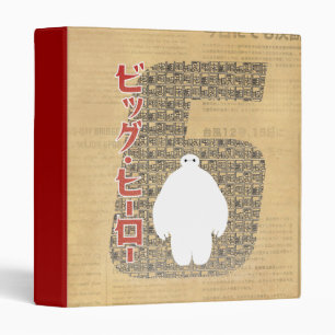 Baymax 6 Pattern Binder