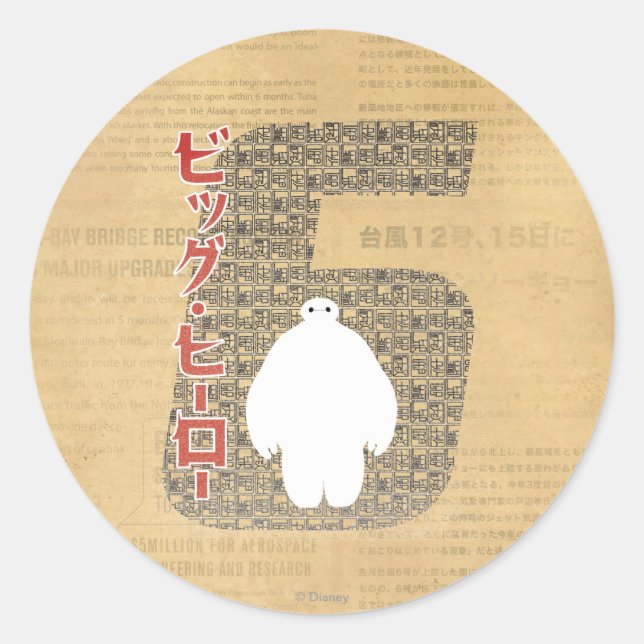 Baymax 6 Pattern Classic Round Sticker (Front)