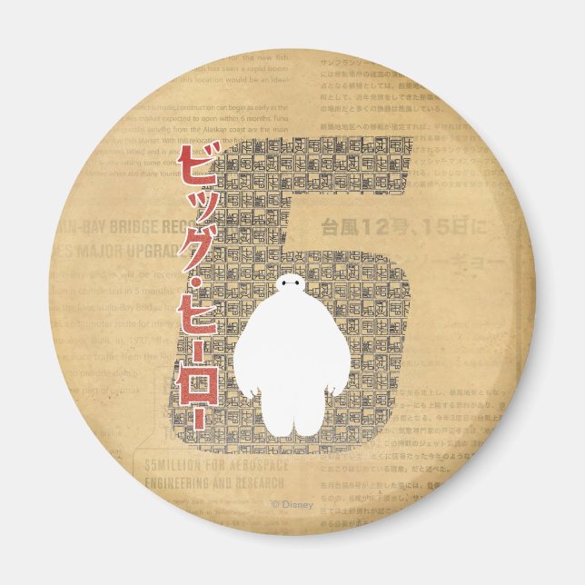 Baymax 6 Pattern Magnet (Front)