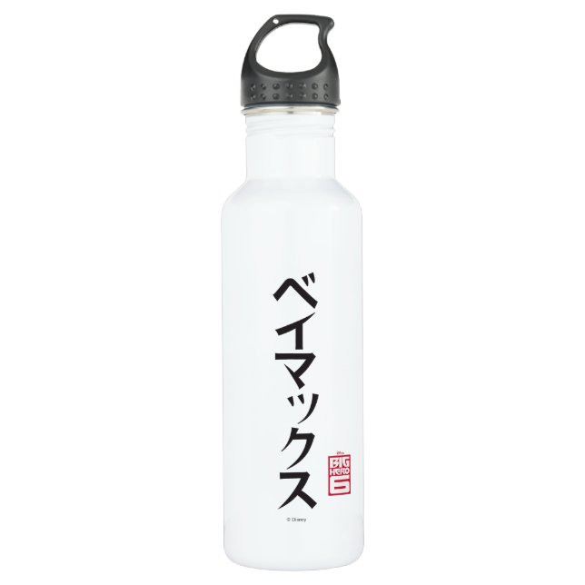 Baymax 710 Ml Water Bottle (Front)