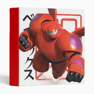 Baymax Binder
