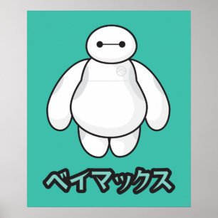 Baymax Green Graphic Poster
