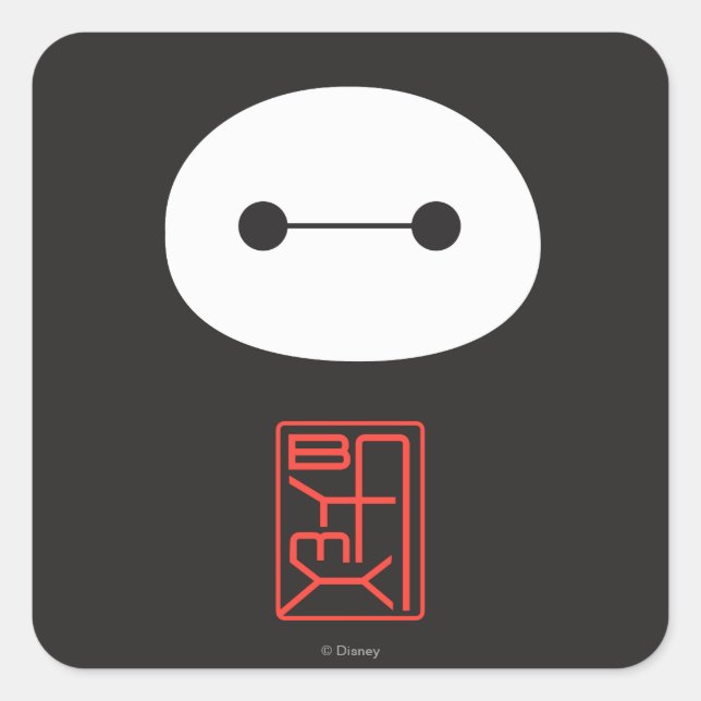 Baymax Seal (Front)