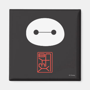 Baymax Seal Magnet