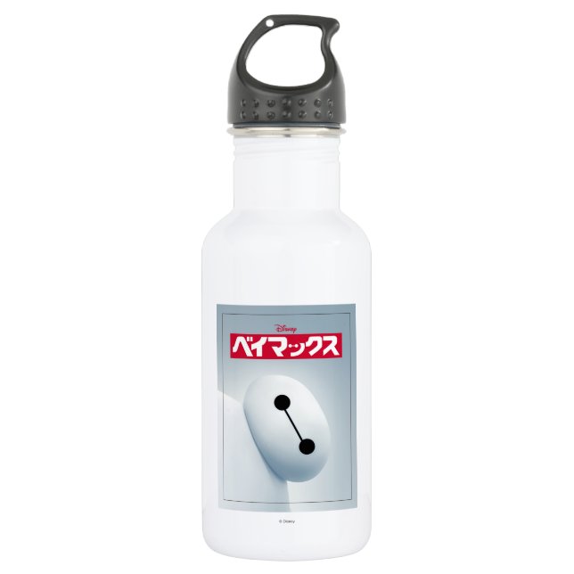 Baymax Self Image 532 Ml Water Bottle (Front)