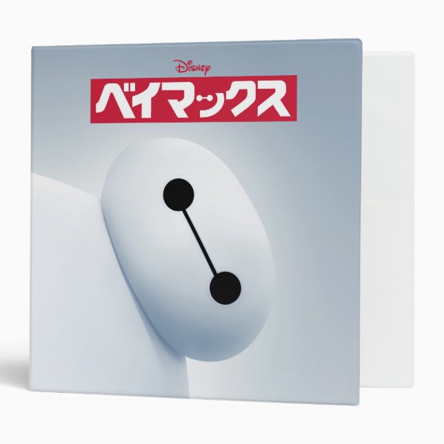 Baymax Self Image Binder (Front/Inside)