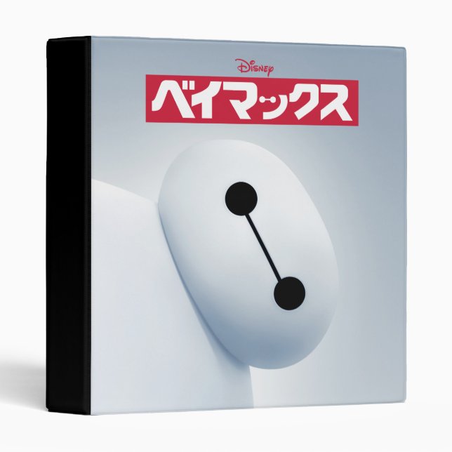 Baymax Self Image Binder (Front/Spine)